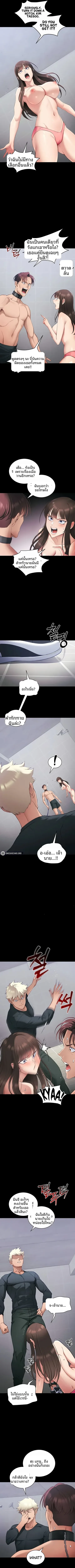 Taming A Female Bully - หน้า 5