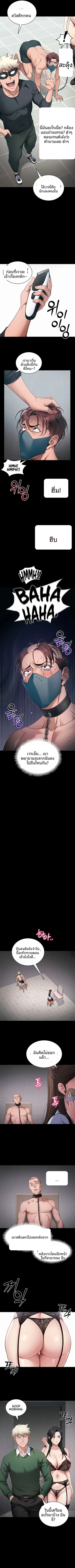 Taming A Female Bully - หน้า 2