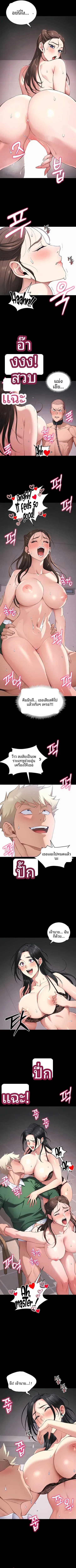 Taming A Female Bully - หน้า 2