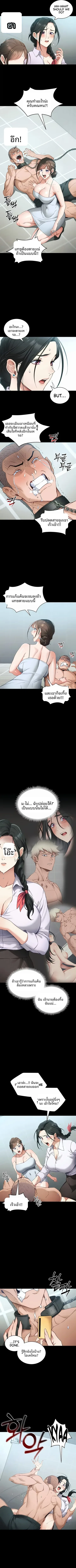 Taming A Female Bully - หน้า 2