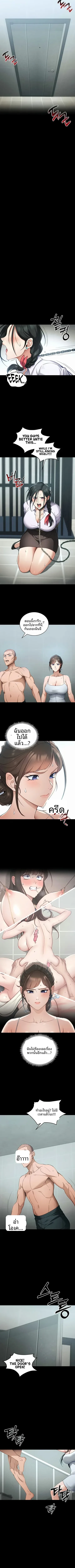 Taming A Female Bully - หน้า 4