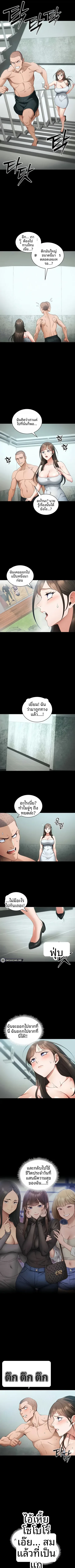 Taming A Female Bully - หน้า 5