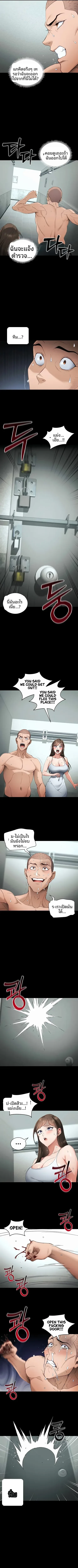 Taming A Female Bully - หน้า 6