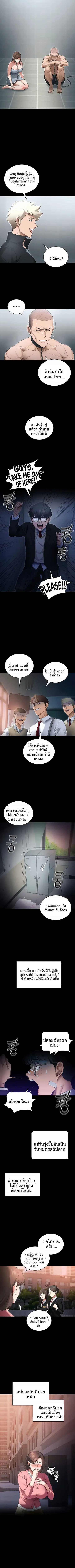 Taming A Female Bully - หน้า 2