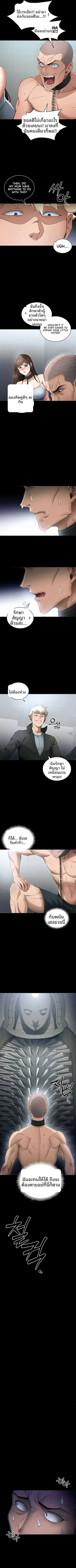 Taming A Female Bully - หน้า 4