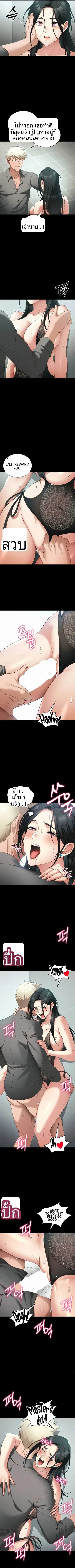 Taming A Female Bully - หน้า 4