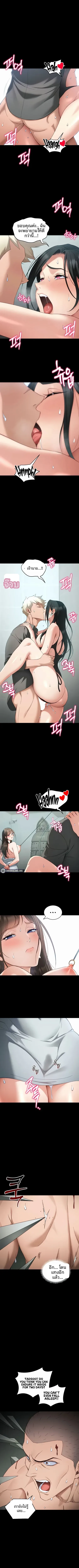 Taming A Female Bully - หน้า 5