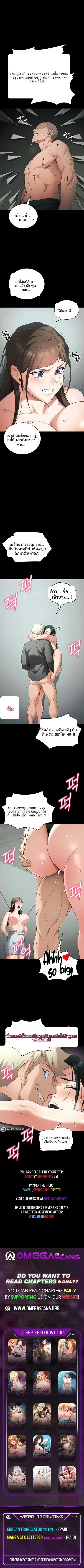 Taming A Female Bully - หน้า 7