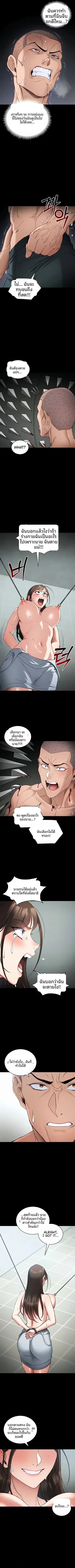 Taming A Female Bully - หน้า 4