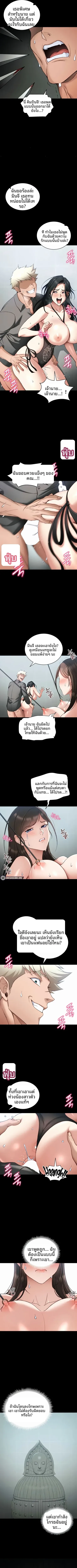 Taming A Female Bully - หน้า 5