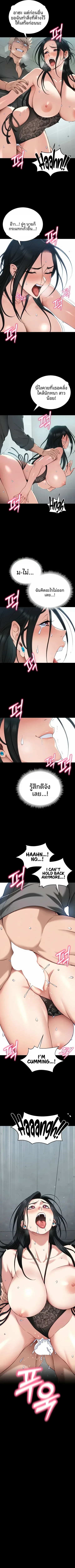 Taming A Female Bully - หน้า 2