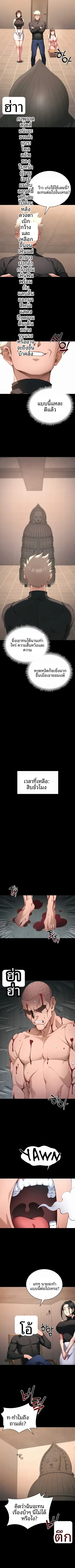 Taming A Female Bully - หน้า 2