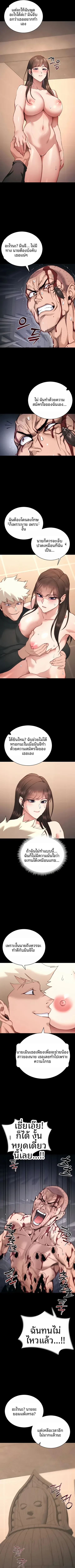 Taming A Female Bully - หน้า 6