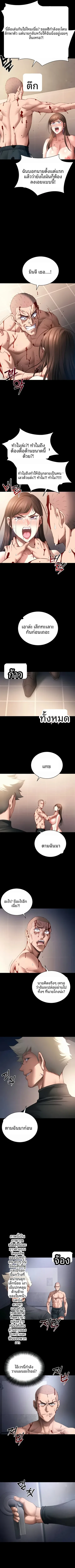 Taming A Female Bully - หน้า 8