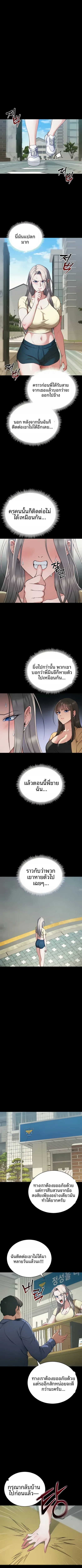 Taming A Female Bully - หน้า 4