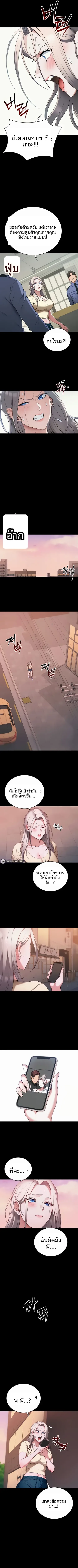 Taming A Female Bully - หน้า 5