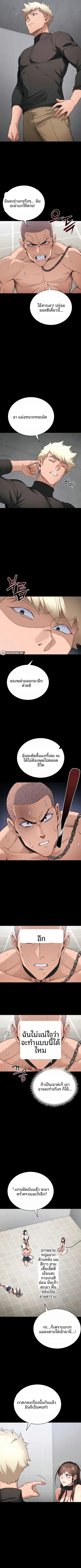 Taming A Female Bully - หน้า 3