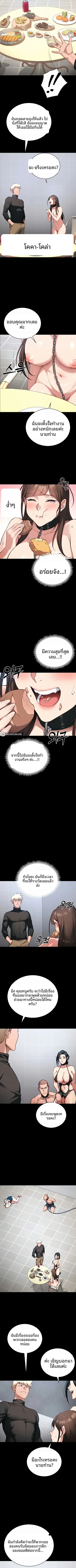 Taming A Female Bully - หน้า 5