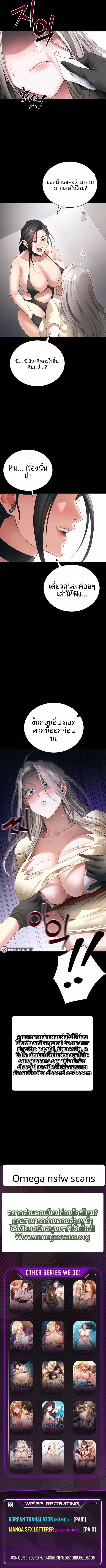 Taming A Female Bully - หน้า 7