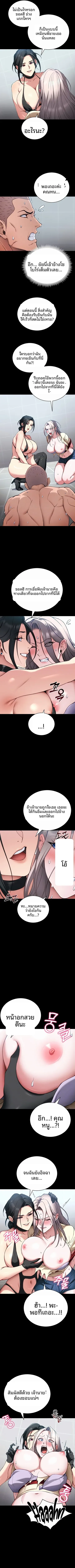 Taming A Female Bully - หน้า 2
