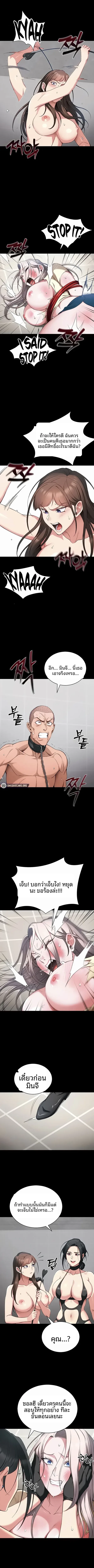 Taming A Female Bully - หน้า 5