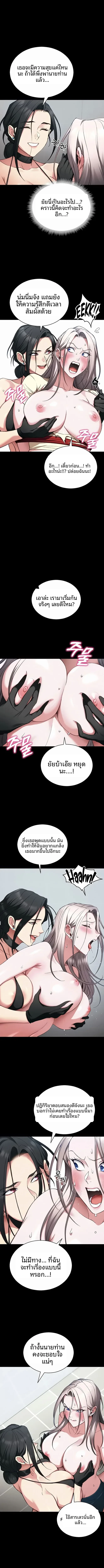 Taming A Female Bully - หน้า 6