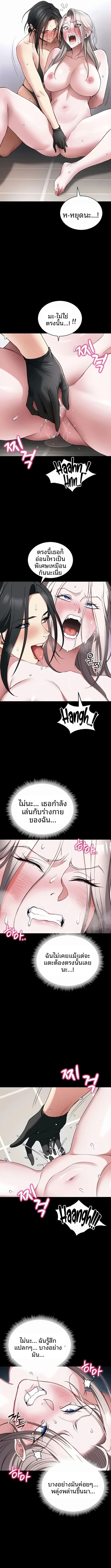 Taming A Female Bully - หน้า 8