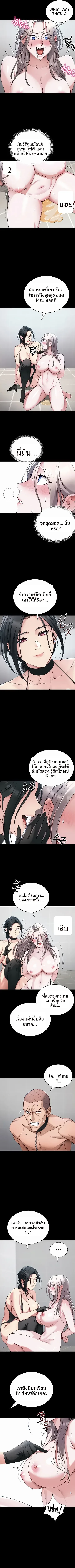 Taming A Female Bully - หน้า 2