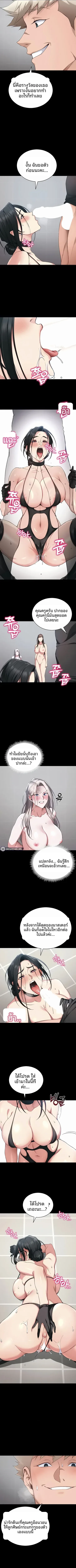 Taming A Female Bully - หน้า 5