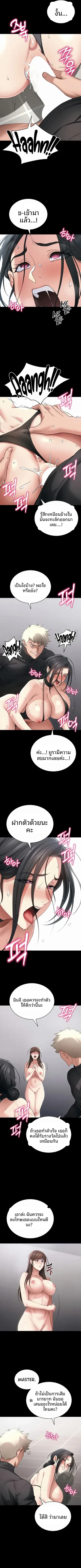 Taming A Female Bully - หน้า 6