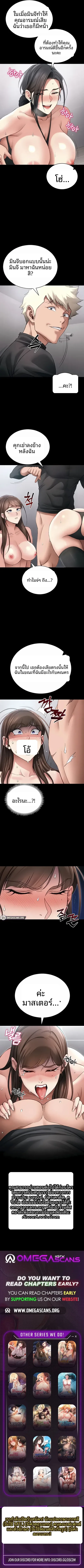 Taming A Female Bully - หน้า 7