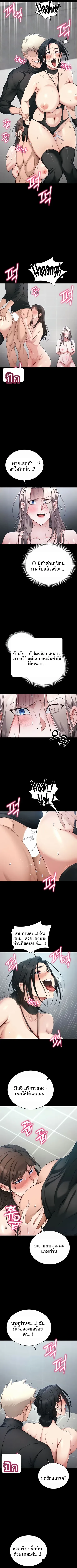 Taming A Female Bully - หน้า 2