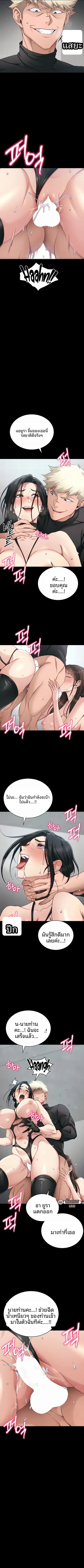 Taming A Female Bully - หน้า 3