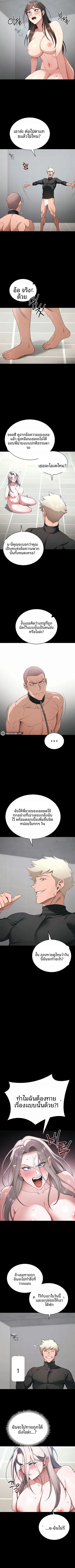 Taming A Female Bully - หน้า 5