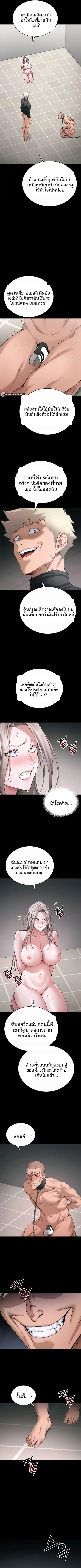 Taming A Female Bully - หน้า 7