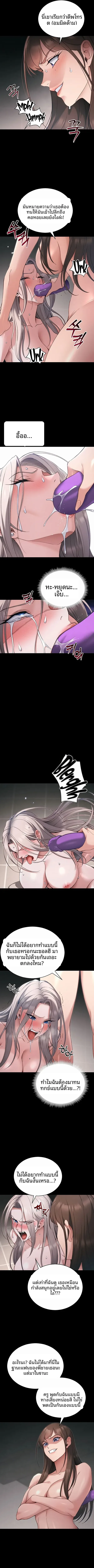 Taming A Female Bully - หน้า 4