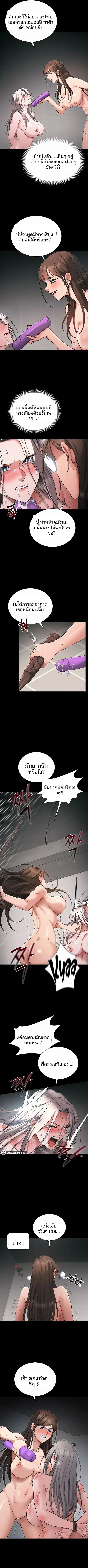 Taming A Female Bully - หน้า 5