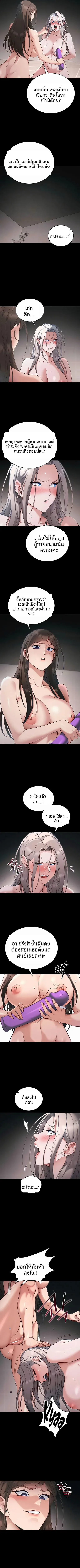Taming A Female Bully - หน้า 2
