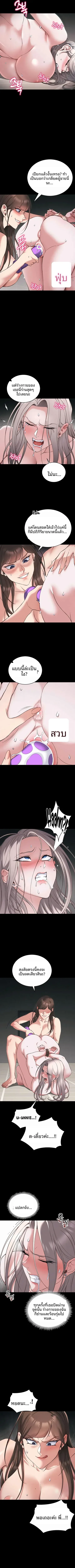 Taming A Female Bully - หน้า 4