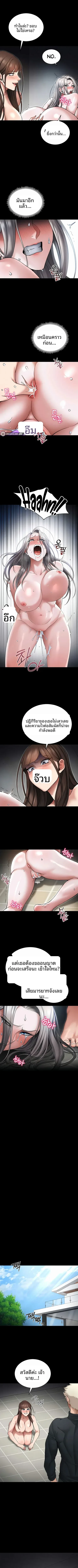 Taming A Female Bully - หน้า 5