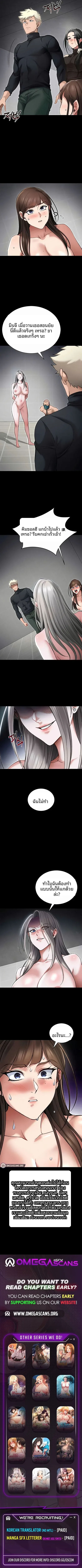 Taming A Female Bully - หน้า 6