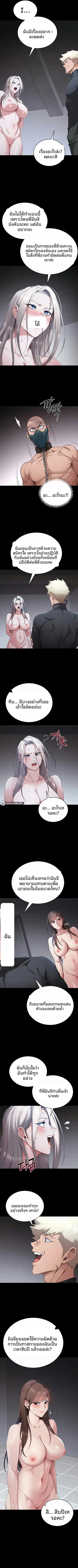 Taming A Female Bully - หน้า 3