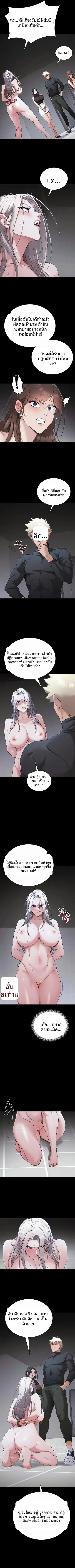 Taming A Female Bully - หน้า 4