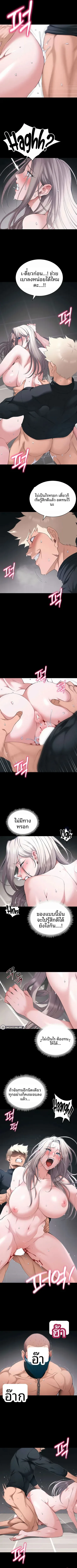 Taming A Female Bully - หน้า 3