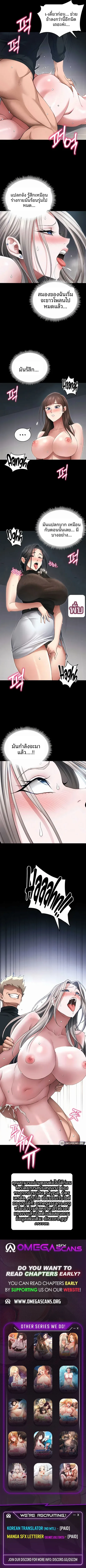 Taming A Female Bully - หน้า 6