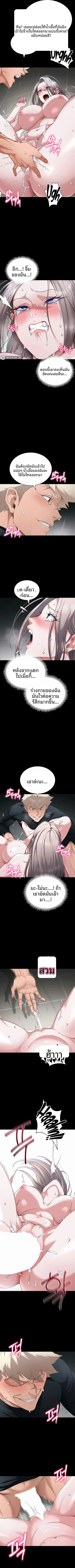Taming A Female Bully - หน้า 5