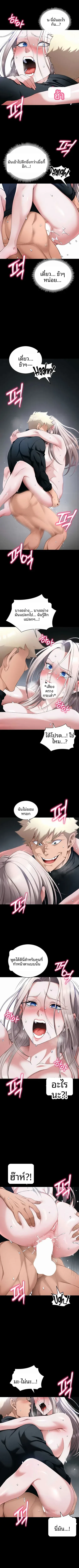 Taming A Female Bully - หน้า 4
