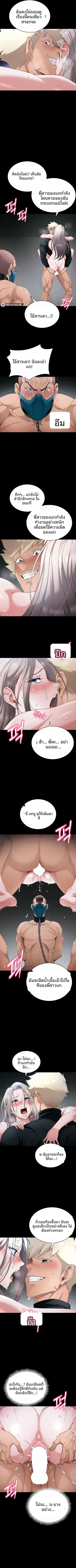 Taming A Female Bully - หน้า 5