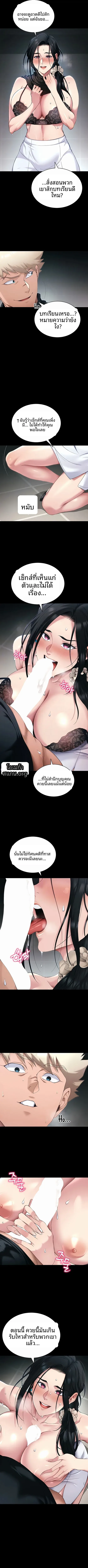 Taming A Female Bully - หน้า 3