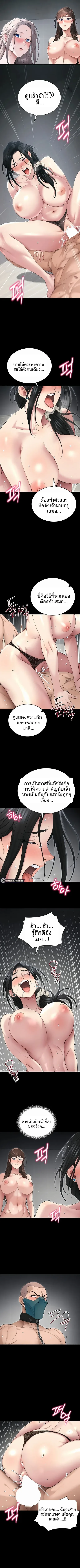 Taming A Female Bully - หน้า 5